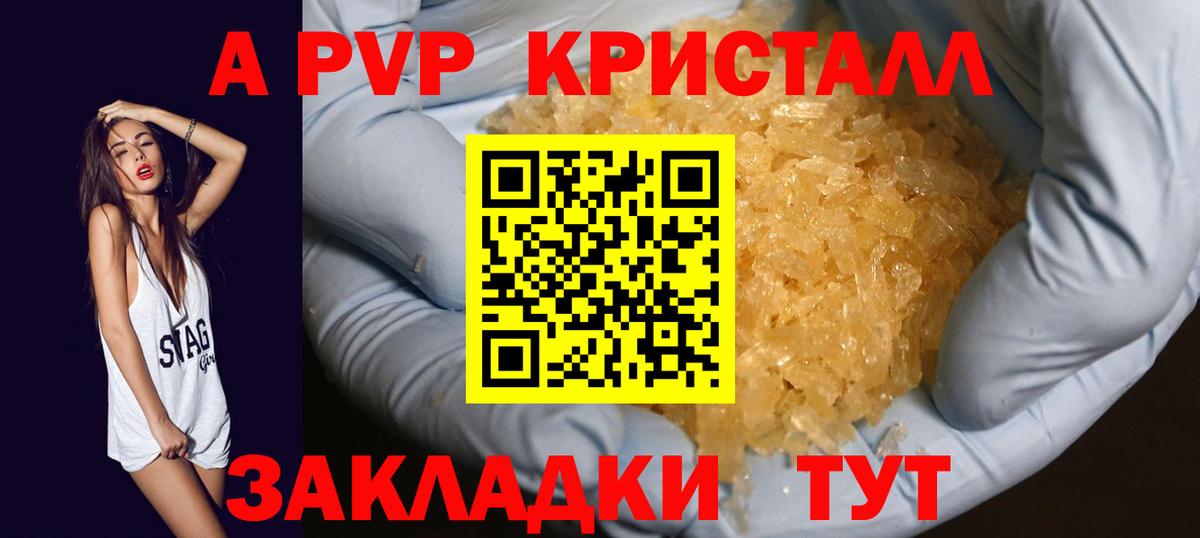 Alpha PVP Crystall  Вход с VPN  A-PVP СК КРИС  Шатура  A-PVP  Alpha-PVP СК 
