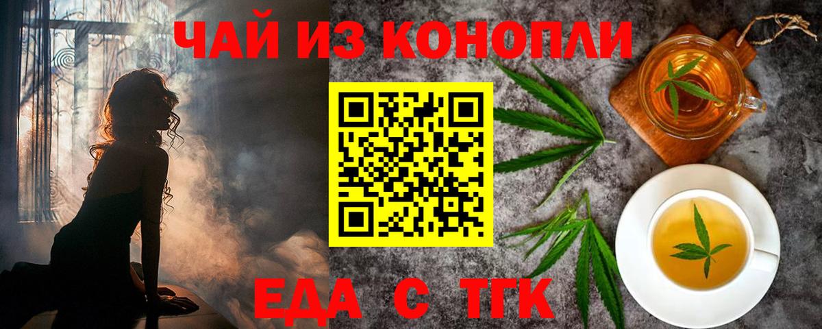 Cannafood конопля  Вход с VPN  Шатура 