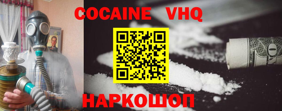 Шатура  КОКАИН Перу  Вход с VPN  Кокаин Fish Scale 