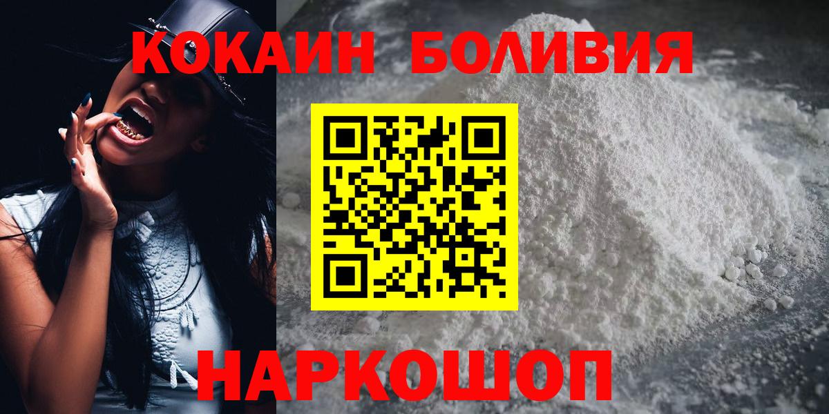 Кокаин VHQ Шатура