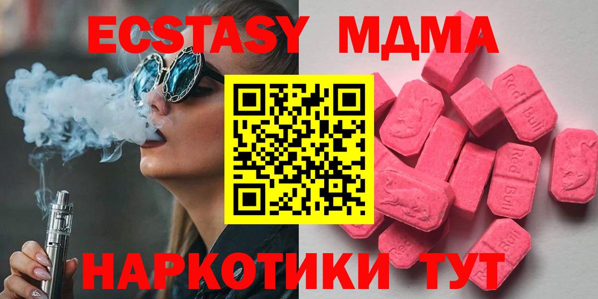 Шатура  Экстази  Ecstasy 99%  Вход с VPN  Ecstasy 250 мг 
