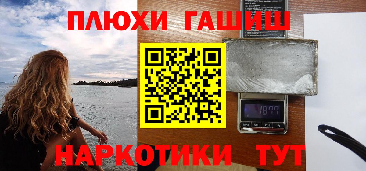 Шатура  Гашиш 40% ТГК  Вход с VPN  ГАШИШ hashish 