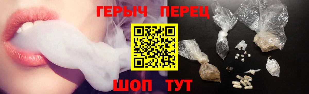 ГЕРОИН герыч Шатура