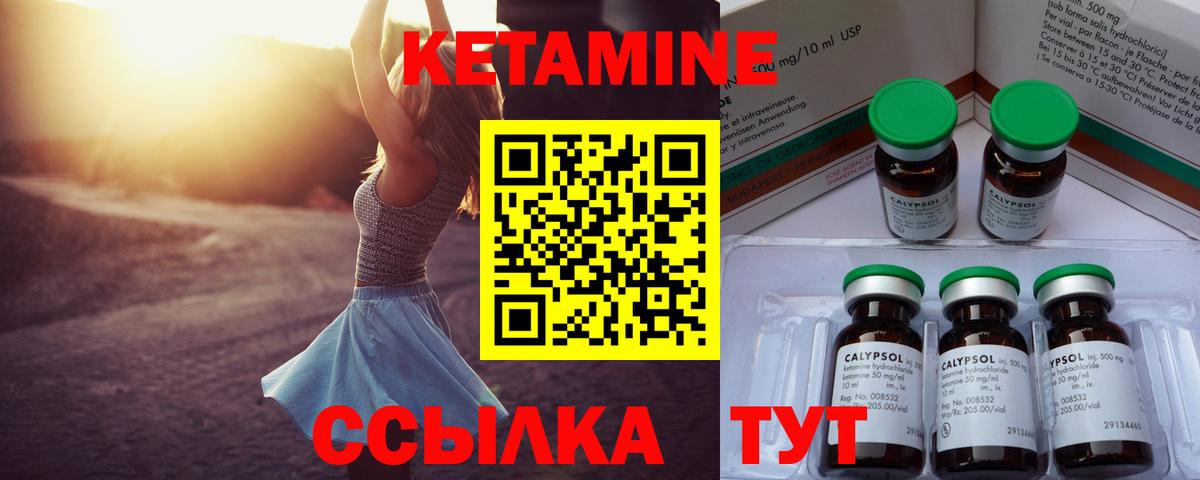 Кетамин ketamine  Вход с VPN  Шатура 