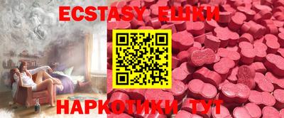ECSTASY Канаш