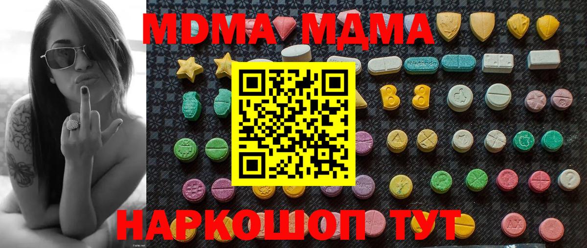 MDMA Molly Шатура