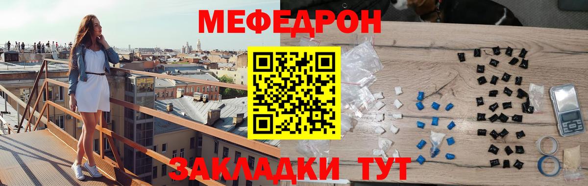 Мефедрон мяу мяу  Вход с VPN  Шатура  как найти   МЕФ VHQ  Меф 