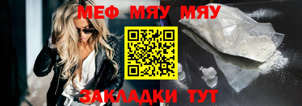 МЕФ кристаллы Шатура