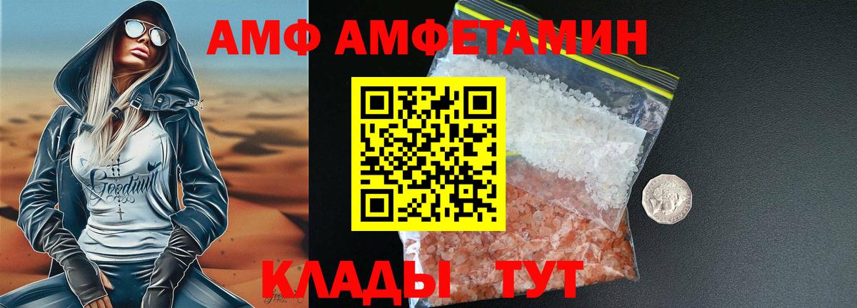 МЕТАМФЕТАМИН Декстрометамфетамин 99.9%  Вход с VPN  Шатура 