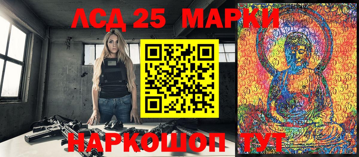 Марки N-bome 1,8мг Шатура