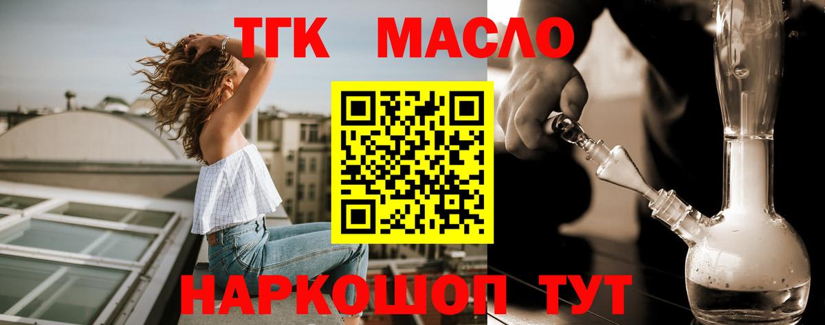 Шатура  где найти наркотики  Вход с VPN  ТГК вейп 